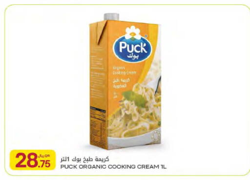 available at Al Meera in Qatar - Al Rayyan