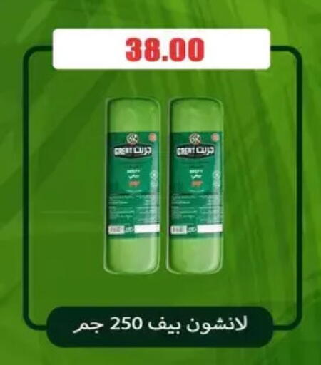 available at El Menshawy Markets in Egypt - Cairo