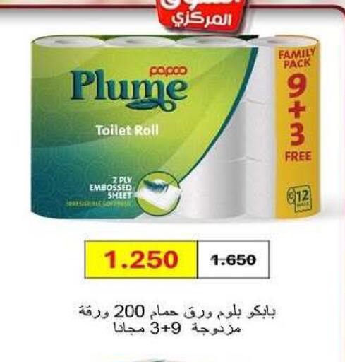available at Zahra Cooperative Society in Kuwait - Kuwait City
