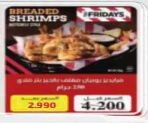 available at جمعية الصديق التعاونية in الكويت - مدينة الكويت