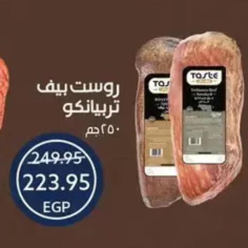 available at Oscar Grand Stores  in Egypt - Cairo