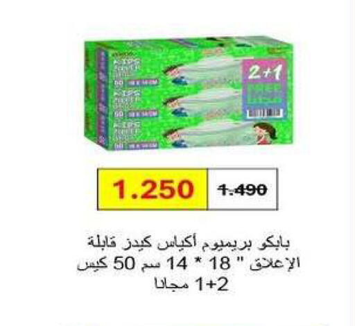 available at Zahra Cooperative Society in Kuwait - Kuwait City