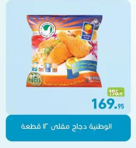 available at Othaim Market   in Egypt - Cairo