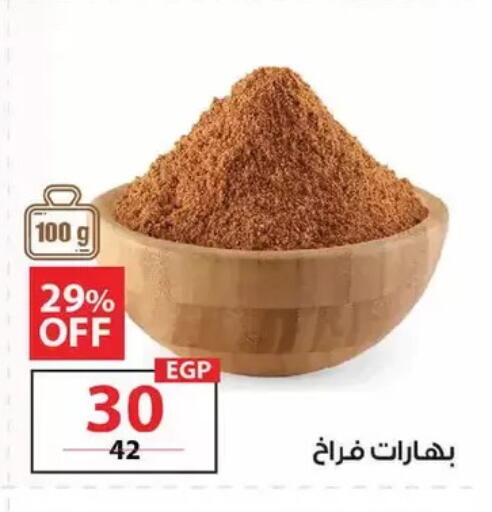 available at زهران ماركت in Egypt - القاهرة