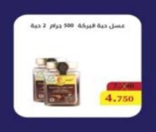 available at جمعية الرقة التعاونية in الكويت - مدينة الكويت