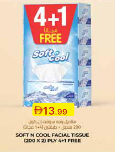 available at Emirates Co-Operative Society in UAE - Dubai