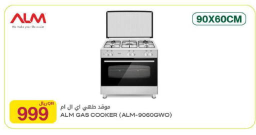 available at شركة الميرة للمواد الاستهلاكية in قطر - الوكرة