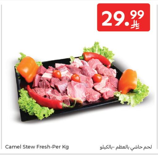 available at كارفور in مملكة العربية السعودية, السعودية, سعودية - الخبر‎