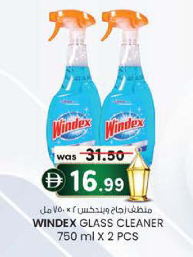 available at صفا اكسبريس سوبرماركت in الإمارات العربية المتحدة , الامارات - أبو ظبي