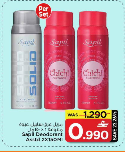 available at MARK & SAVE in Oman - Muscat