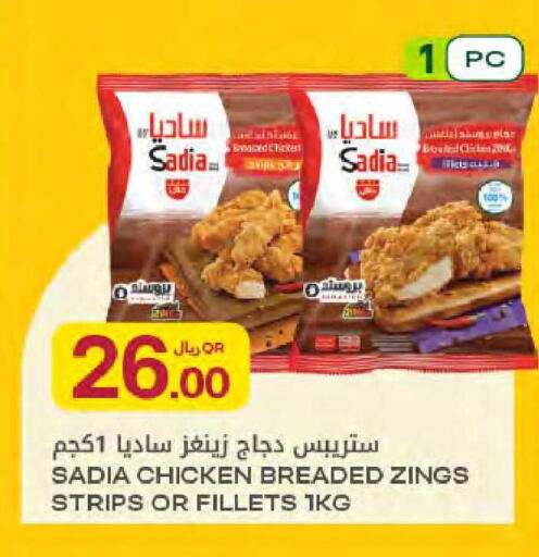 available at Al Meera in Qatar - Al Rayyan