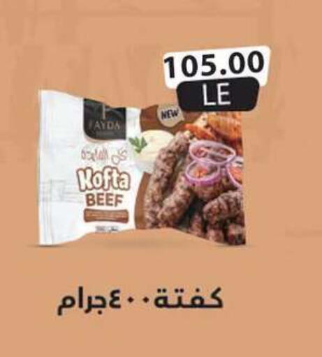 available at Hyper Samy Salama Sons in Egypt - Cairo