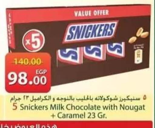available at سبينس in Egypt - القاهرة