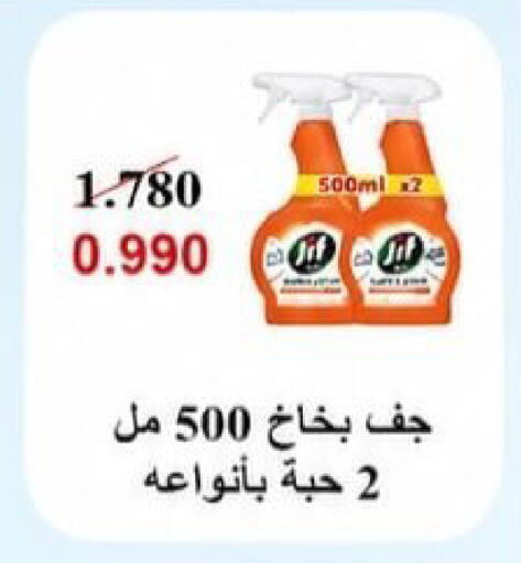 available at Kaifan Cooperative Society in Kuwait - Kuwait City