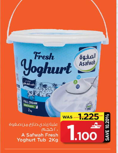 available at MARK & SAVE in Oman - Muscat