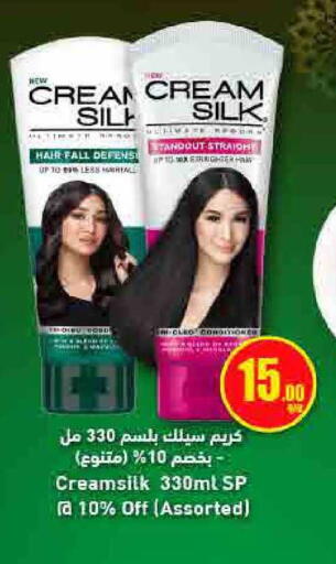 available at SPAR in Qatar - Doha