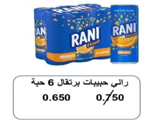Orange available at جمعية الرقة التعاونية in الكويت - مدينة الكويت