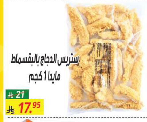available at سنام سوبرماركت in مملكة العربية السعودية, السعودية, سعودية - الرياض