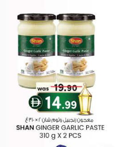 Ginger Garlic available at صفا هايبر in الإمارات العربية المتحدة , الامارات - ٱلْعَيْن‎