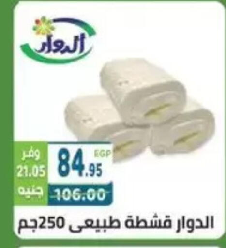 available at هايبر ماركت دريم in Egypt - القاهرة