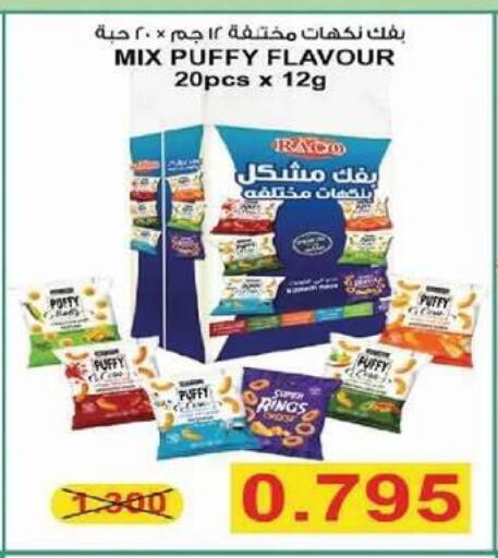 available at جمعية الصديق التعاونية in الكويت - مدينة الكويت