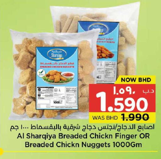 available at NESTO  in Bahrain