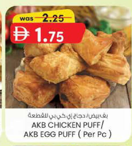 available at K M Trading  in UAE - Fujairah