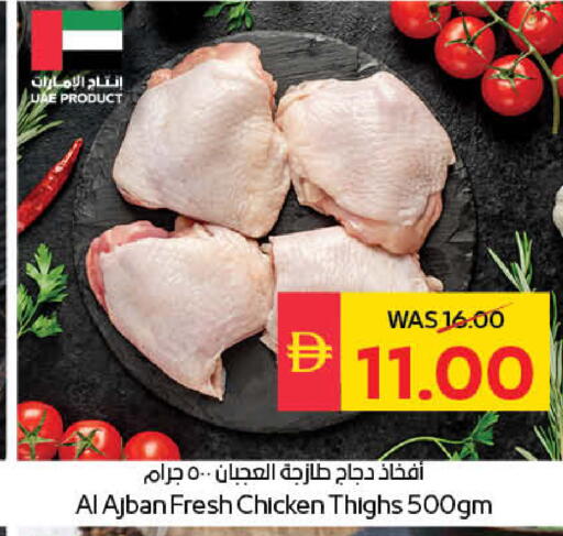 available at SPAR Hyper Market  in UAE - Abu Dhabi