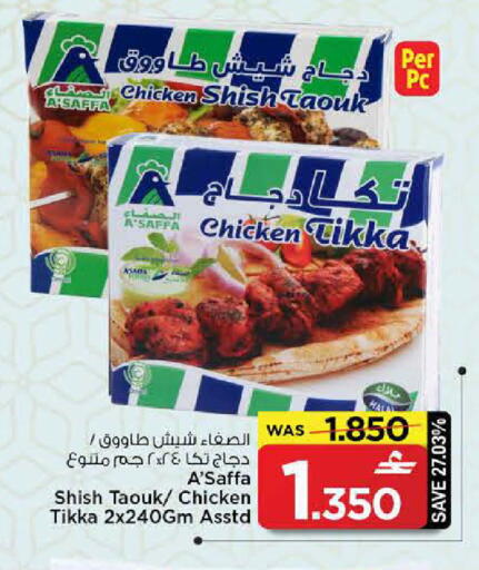 available at مارك & سايف in عُمان - مسقط‎