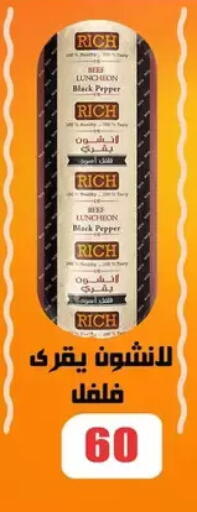 Pepper available at El Menshawy Markets in Egypt - Cairo