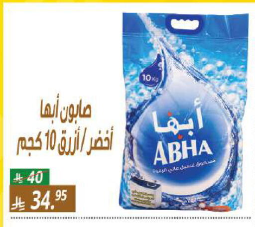 available at سنام سوبرماركت in مملكة العربية السعودية, السعودية, سعودية - الرياض