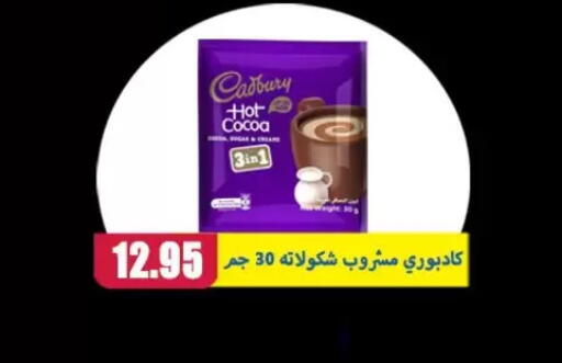 available at El Menshawy Markets in Egypt - Cairo