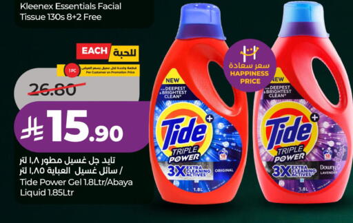 available at LULU Hypermarket in KSA, Saudi Arabia, Saudi - Al Khobar