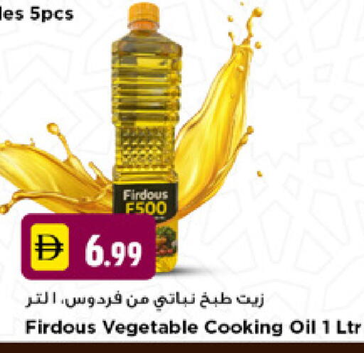 available at نيومارت هايبرماركت in الإمارات العربية المتحدة , الامارات - دبي