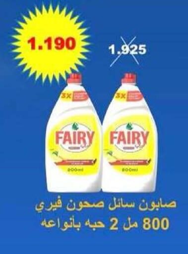 available at Riqqa Co-operative Society in Kuwait - Kuwait City