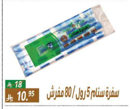 available at سنام سوبرماركت in مملكة العربية السعودية, السعودية, سعودية - الرياض