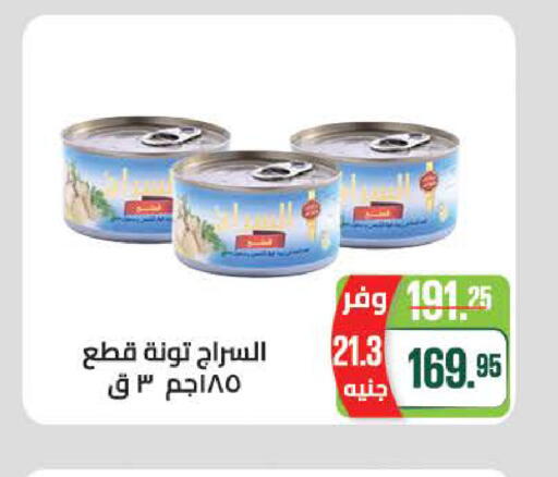 available at سعودي سوبرماركت in Egypt - القاهرة
