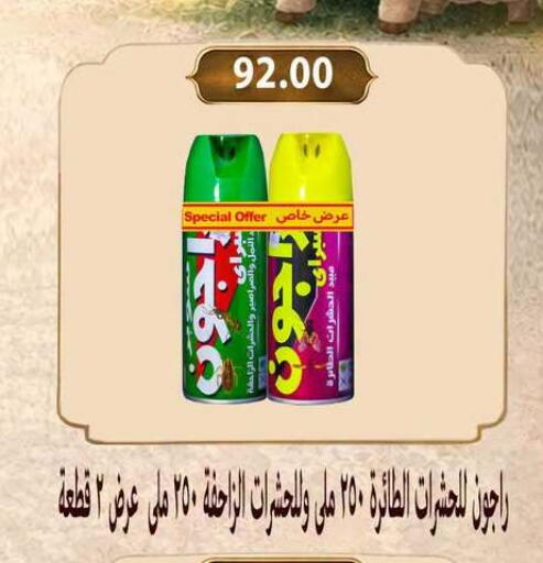 available at Hyper Samy Salama Sons in Egypt - Cairo
