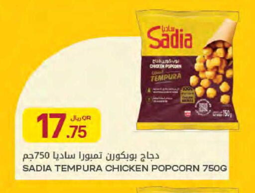 available at Al Meera in Qatar - Al Rayyan