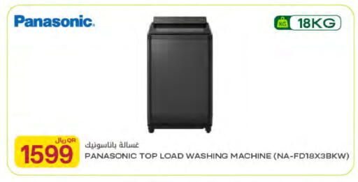 available at Al Meera in Qatar - Al Rayyan