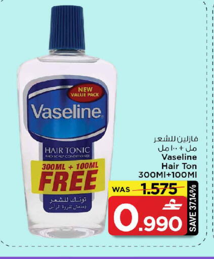 available at مارك & سايف in عُمان - مسقط‎