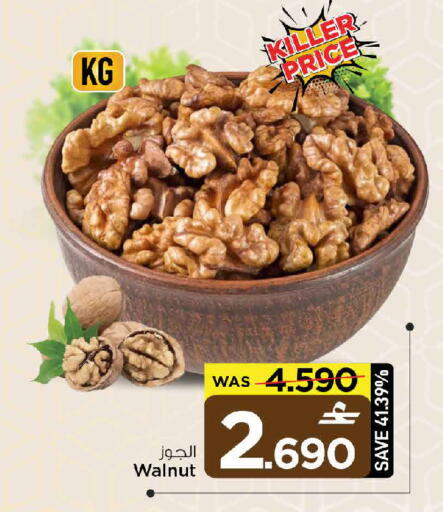 available at MARK & SAVE in Oman - Muscat