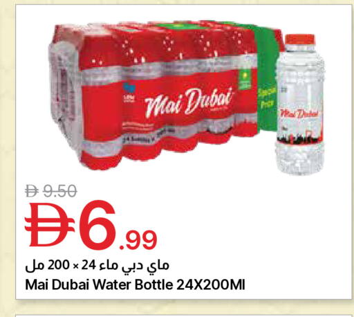 available at جمعية الامارات التعاونية in الإمارات العربية المتحدة , الامارات - دبي