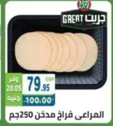 available at هايبر ماركت دريم in Egypt - القاهرة