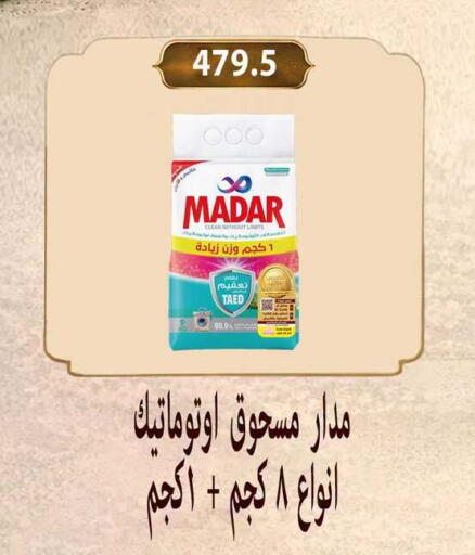 available at Hyper Samy Salama Sons in Egypt - Cairo