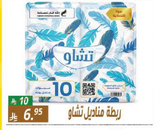 available at سنام سوبرماركت in مملكة العربية السعودية, السعودية, سعودية - الرياض
