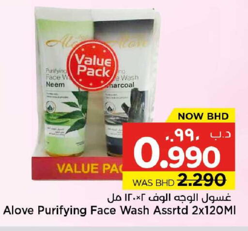 available at NESTO  in Bahrain