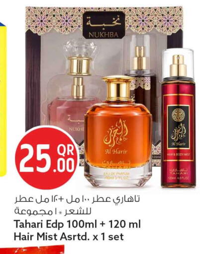 available at Safari Hypermarket in Qatar - Doha