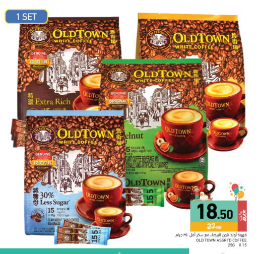 available at أسواق رامز in قطر - أم صلال