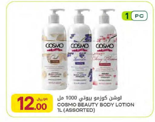 available at Al Meera in Qatar - Al Rayyan
